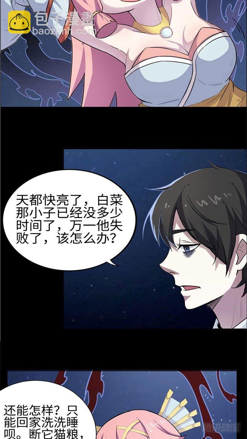 第9话4