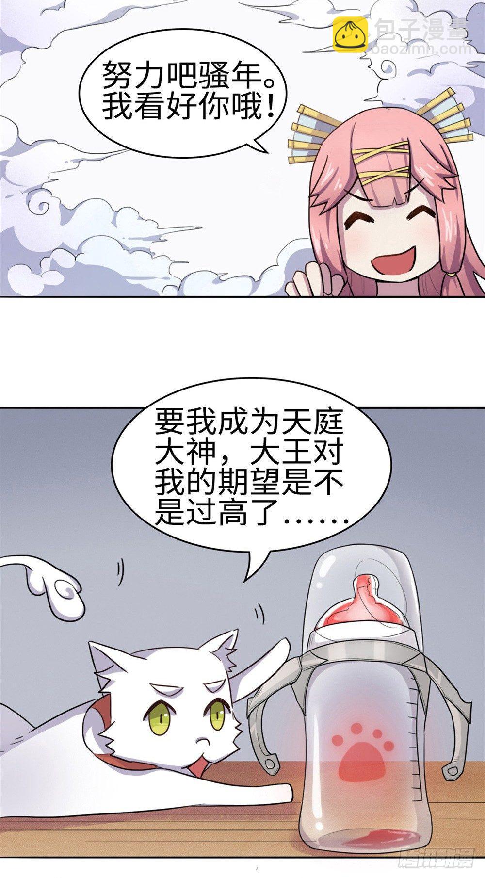 第13话29