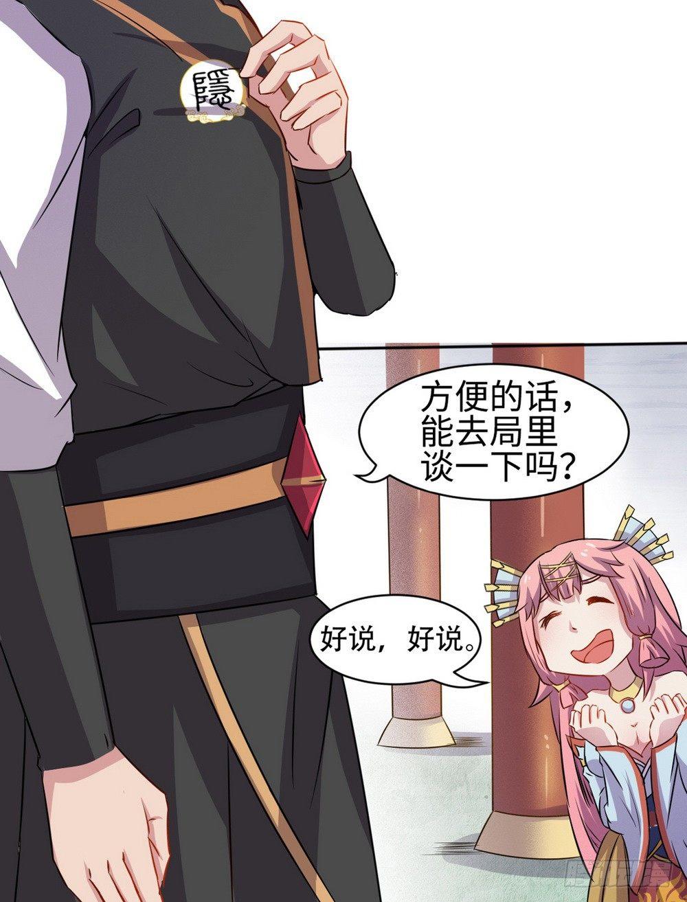 第29话25