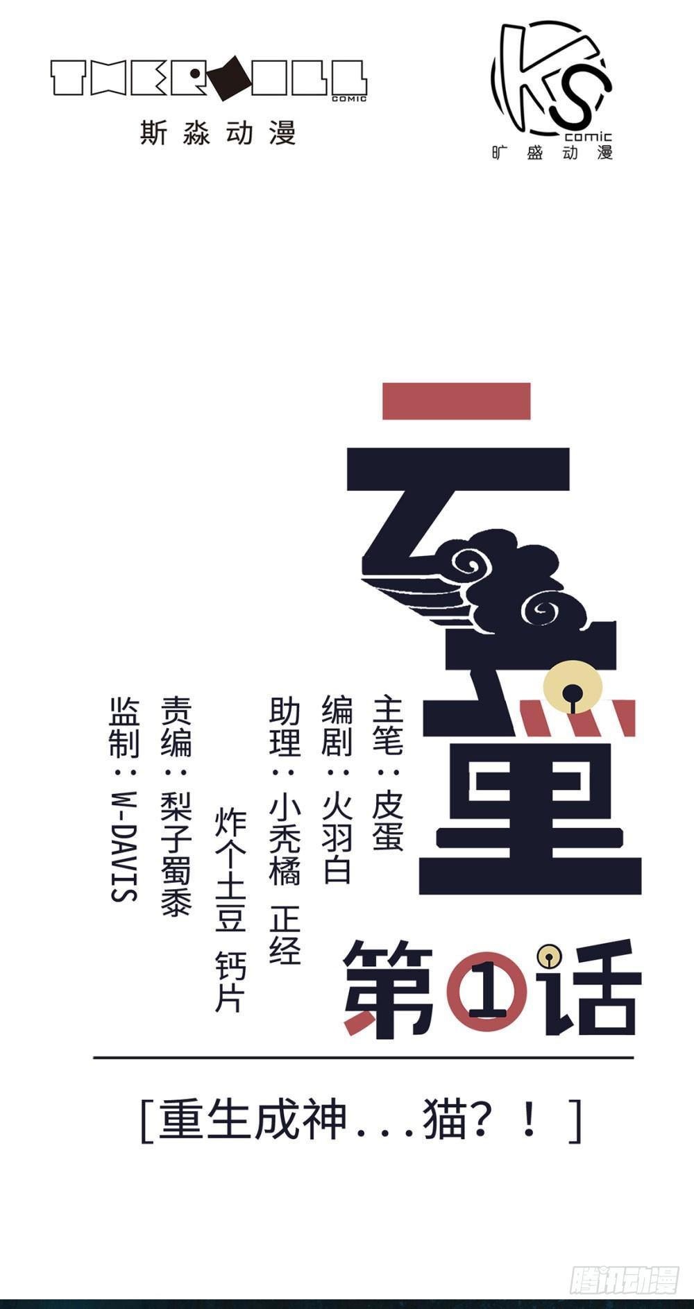 第1话1