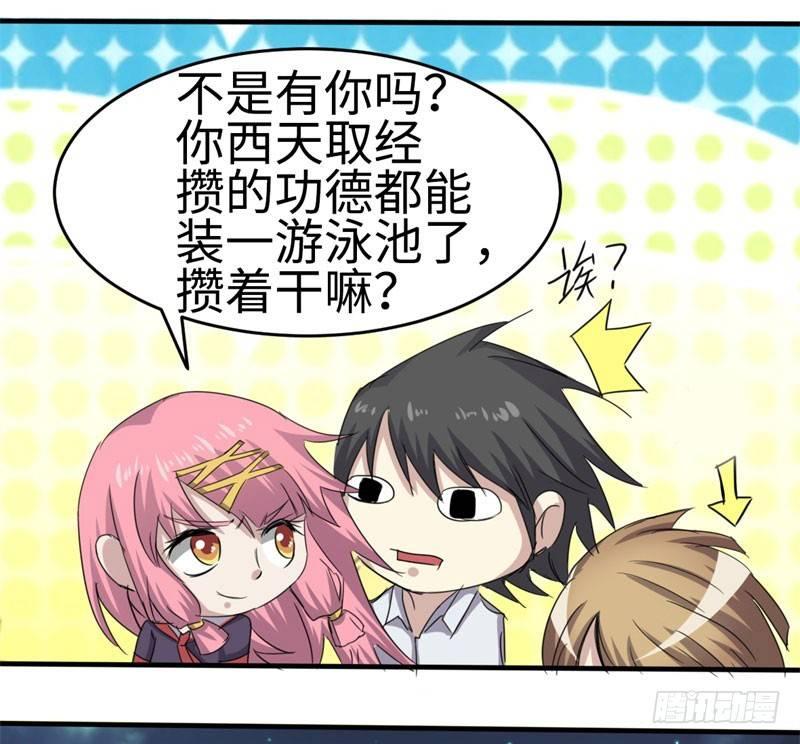 第36话29
