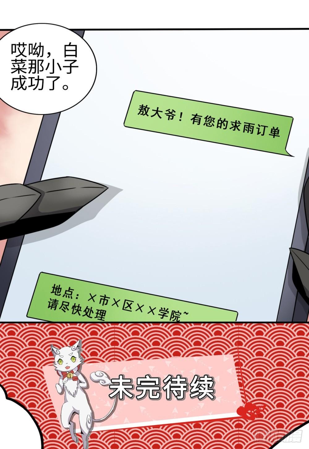 第10话30