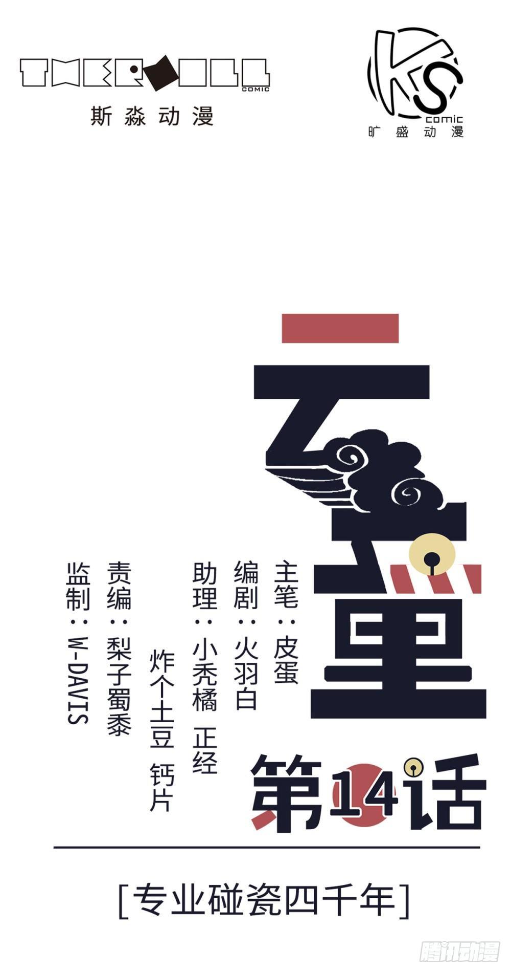 第14话0
