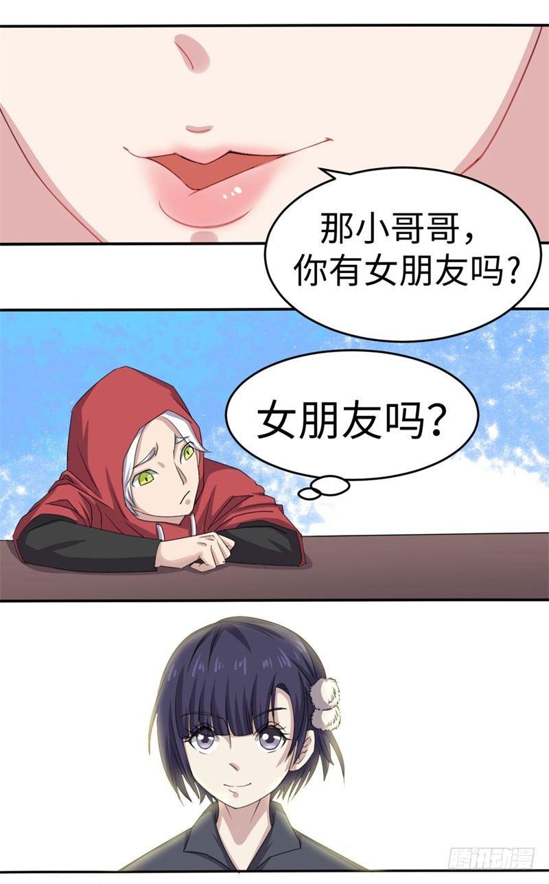 第34话11