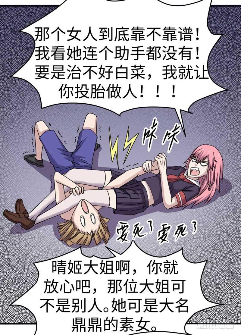 第39话7