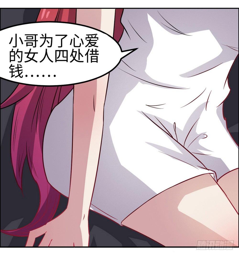 第29话10