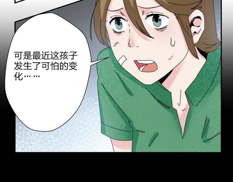 第8话   我的驱魔道友62