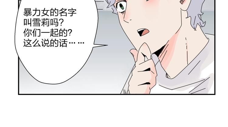 第7话   超能力的苦恼？72