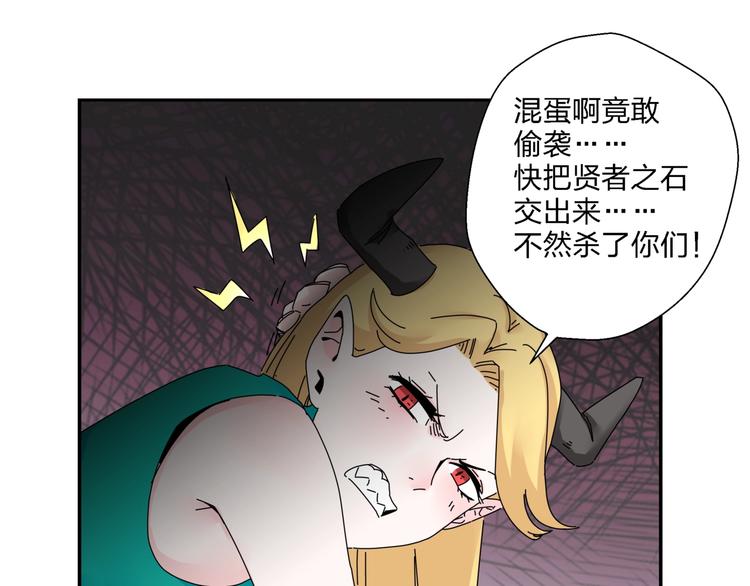 第5话   嘴遁之术！73