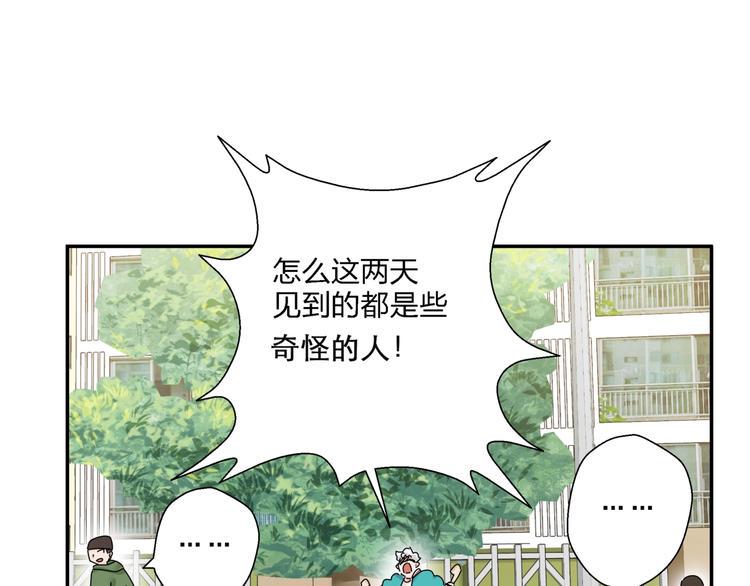 第3话   妖精少女82