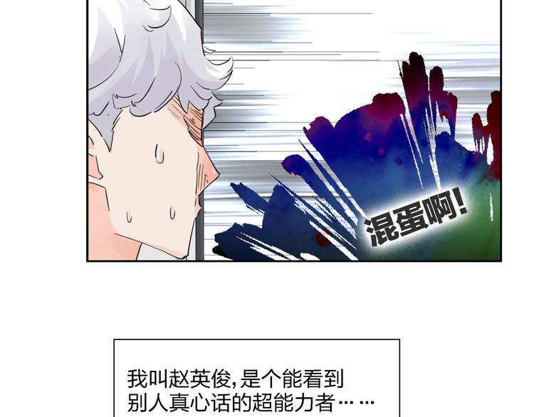 第1话   英俊特烦恼126