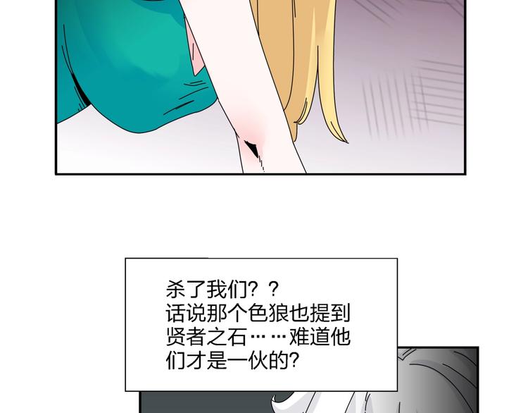 第5话   嘴遁之术！74