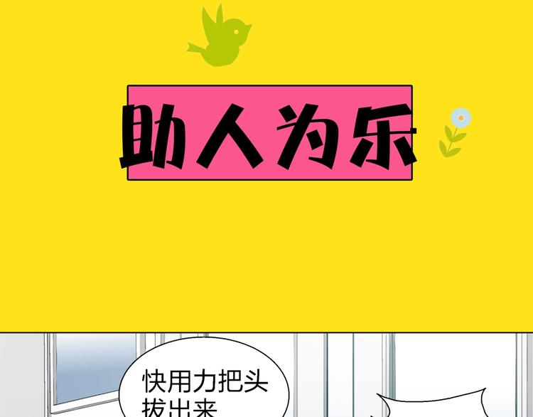 序章   超能力是种病！18