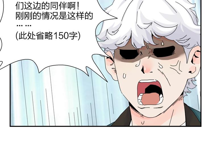 第10话  除妖秘诀！23