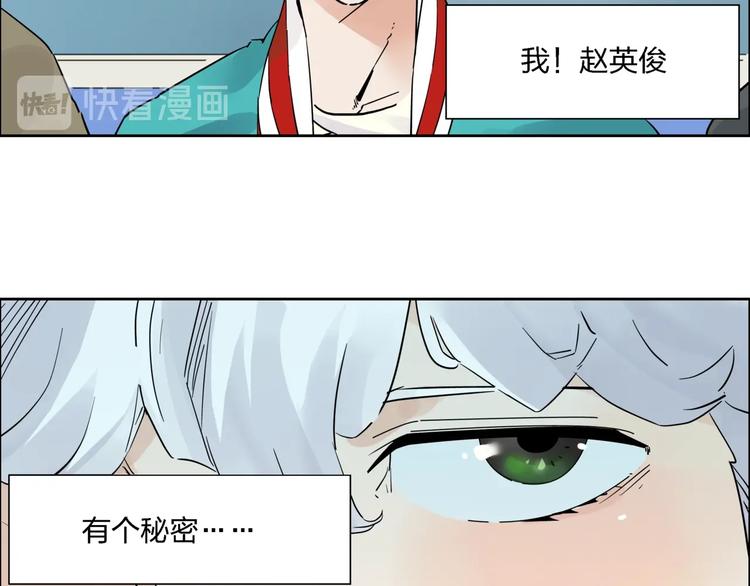 第1话   英俊特烦恼14