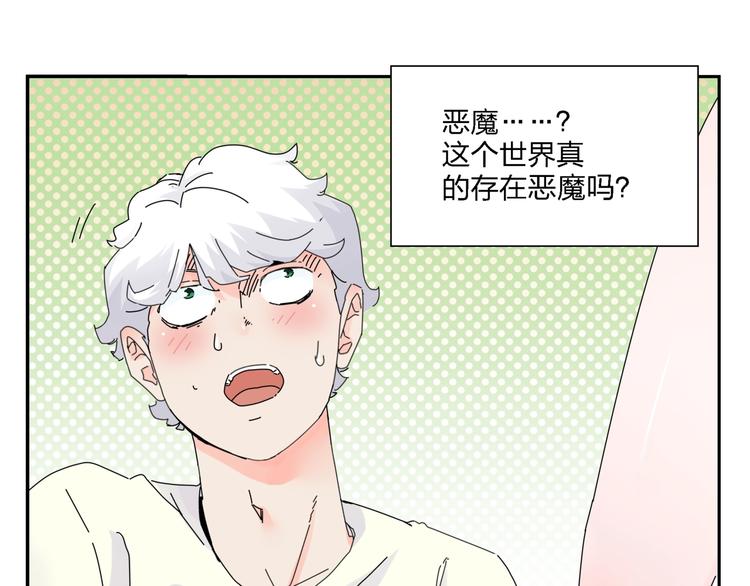 第5话   嘴遁之术！46
