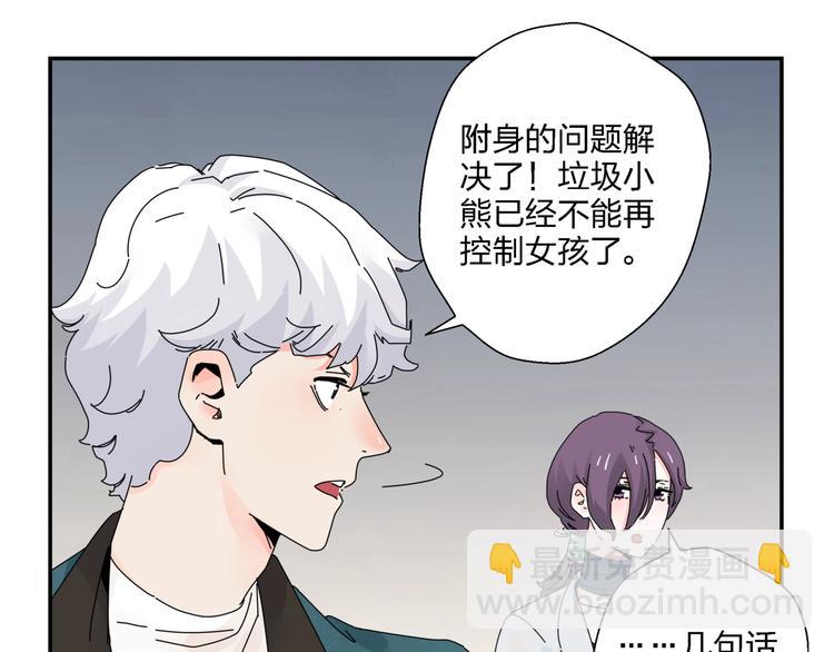 第11话  捉妖奇才！28