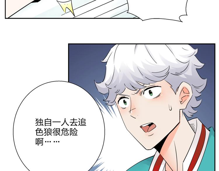 第1话   英俊特烦恼94