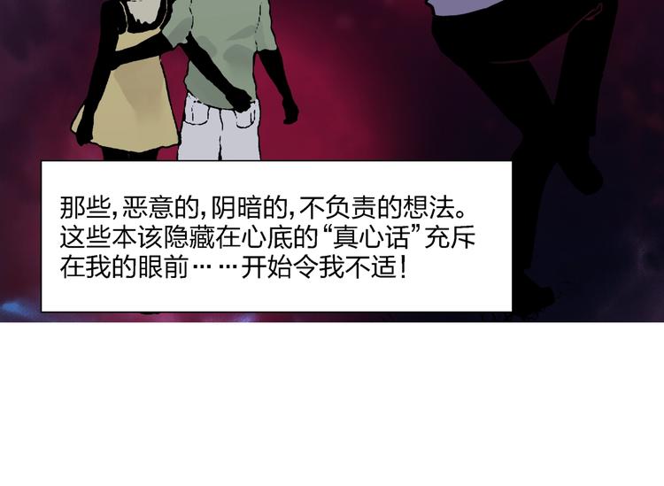 第1话   英俊特烦恼29