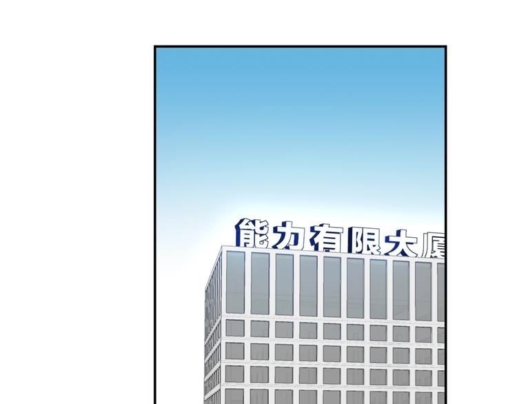 第7话   超能力的苦恼？32