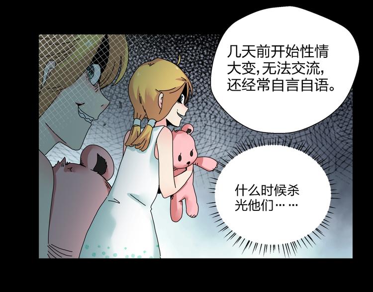 第8话   我的驱魔道友64