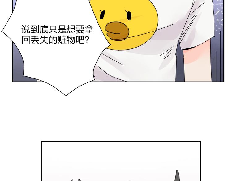 第5话   嘴遁之术！90
