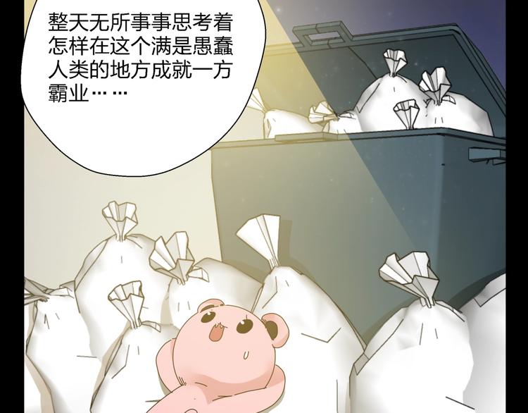 第11话  捉妖奇才！10