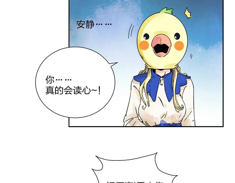 第2话   猜透女人心53
