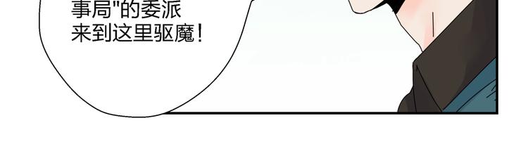 第8话   我的驱魔道友47