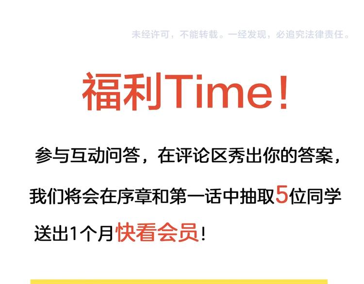 序章   超能力是种病！36
