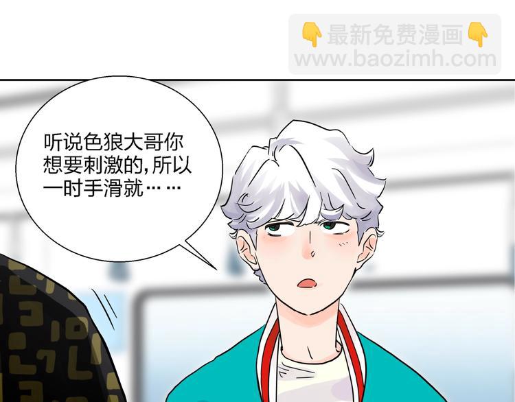 第1话   英俊特烦恼46
