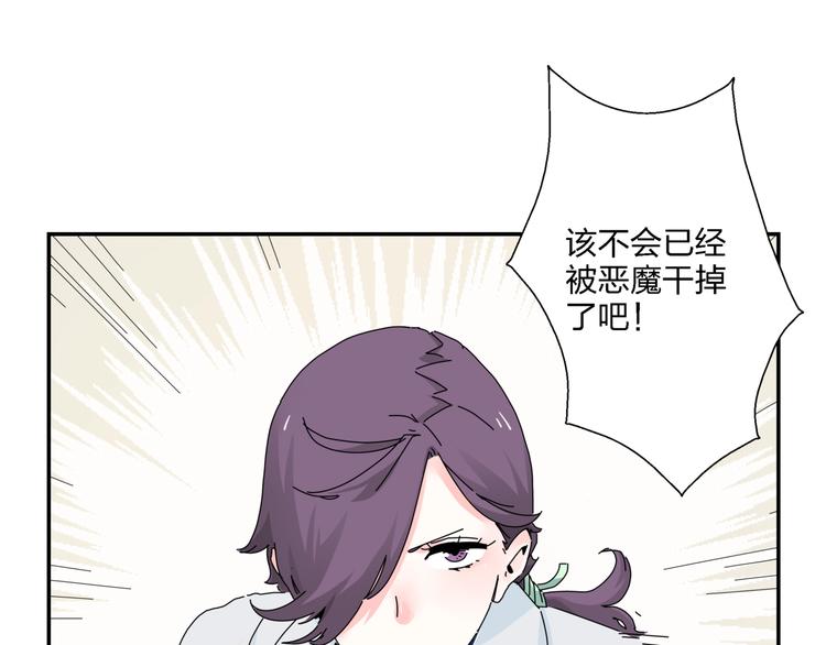 第9话 破绽！97