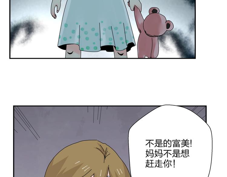 第8话   我的驱魔道友81