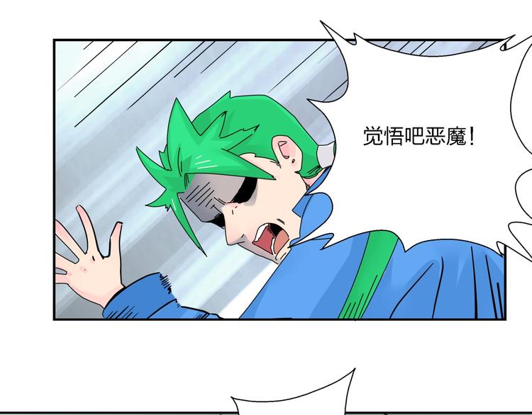 第8话   我的驱魔道友88