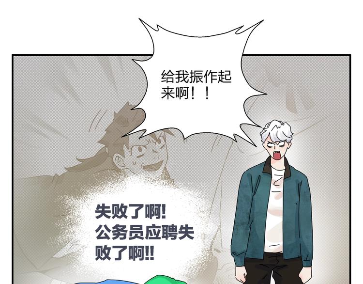 第8话   我的驱魔道友38