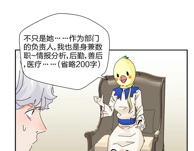 第7话   超能力的苦恼？85