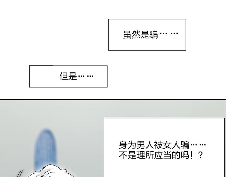 第7话   超能力的苦恼？100