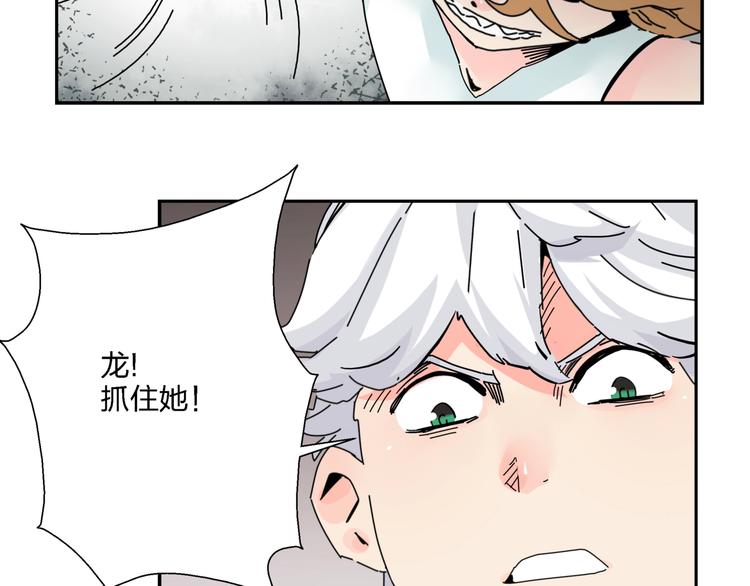 第9话 破绽！83