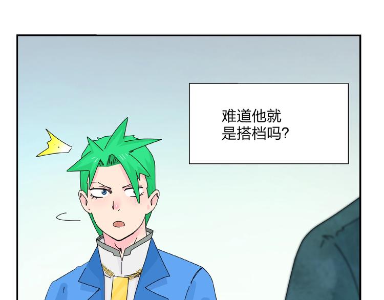 第8话   我的驱魔道友30