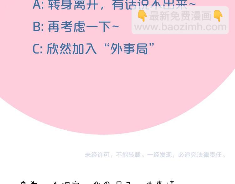 第7话   超能力的苦恼？105