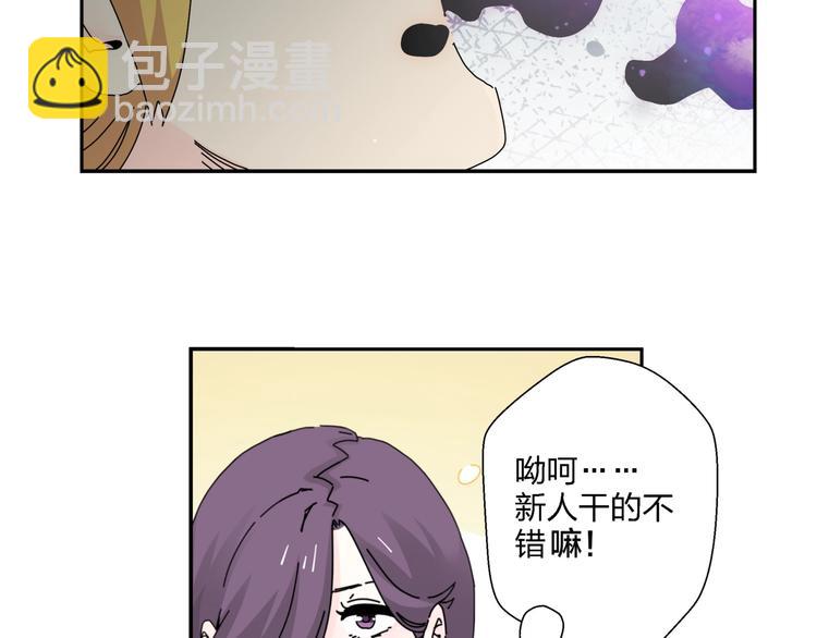 第10话  除妖秘诀！89