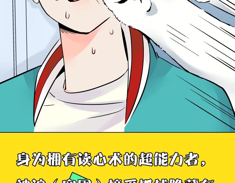序章   超能力是种病！26