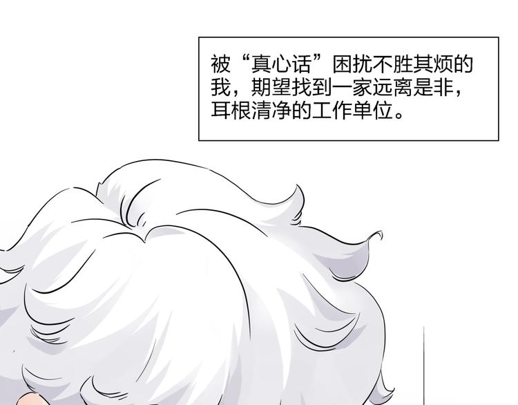 第2话   猜透女人心4