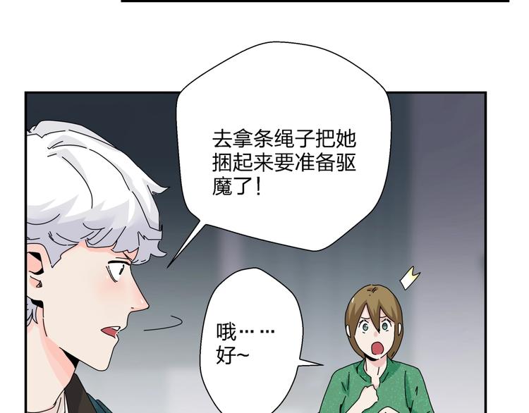第9话 破绽！92