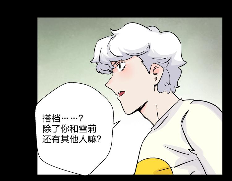 第8话   我的驱魔道友16