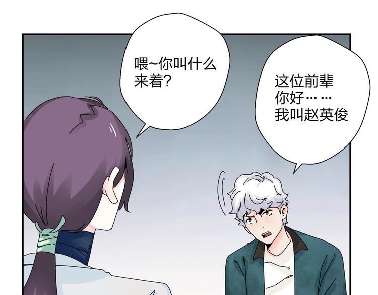 第10话  除妖秘诀！18