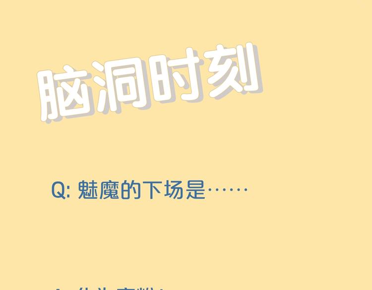 第6话  神秘道具！97