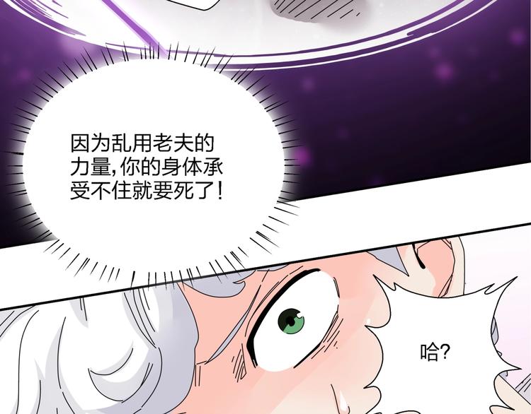 第7话   超能力的苦恼？14