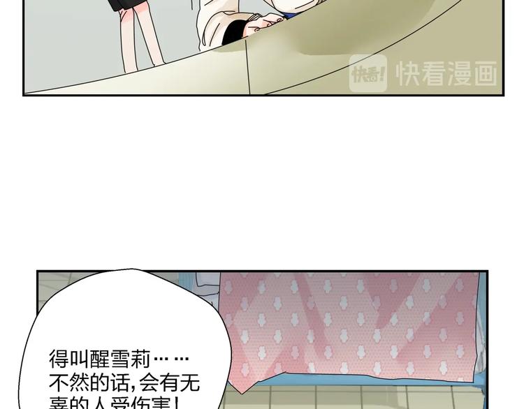第7话   超能力的苦恼？93
