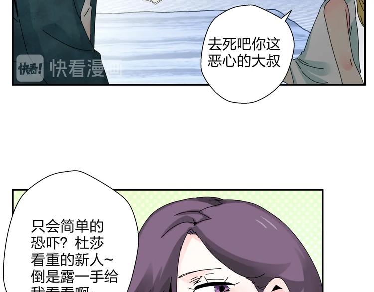 第10话  除妖秘诀！70